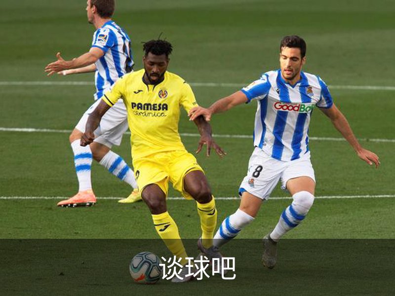 谈球吧介绍