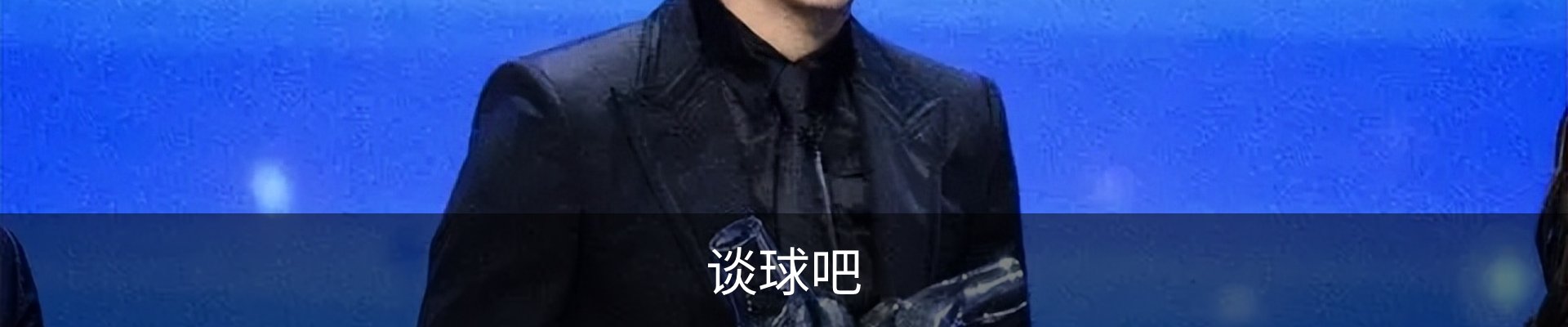 谈球吧